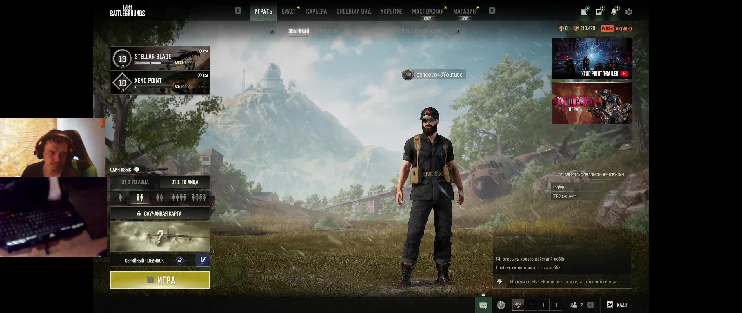 PUBG: Battlegrounds в поисков топа 1