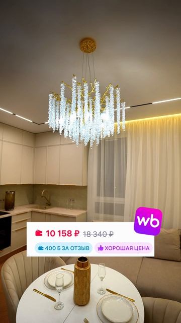 Светильники до 10.000! ВАУ!