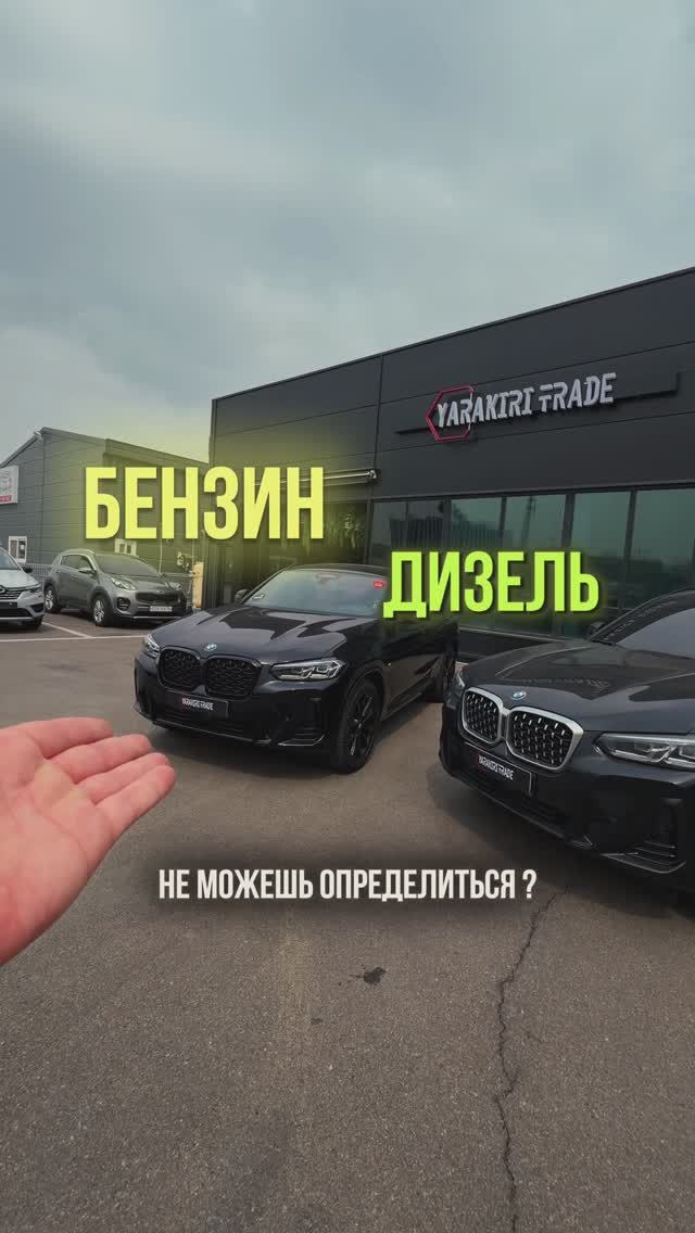 BMW X4 20d или 20i — вечный вопрос