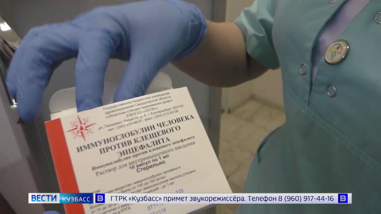 Кемеровчанка пожаловалась на нехватку вакцины от клещевого энцефалита