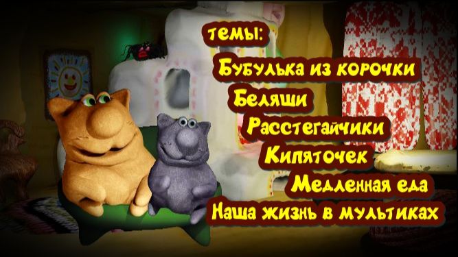 Котики у печки 01