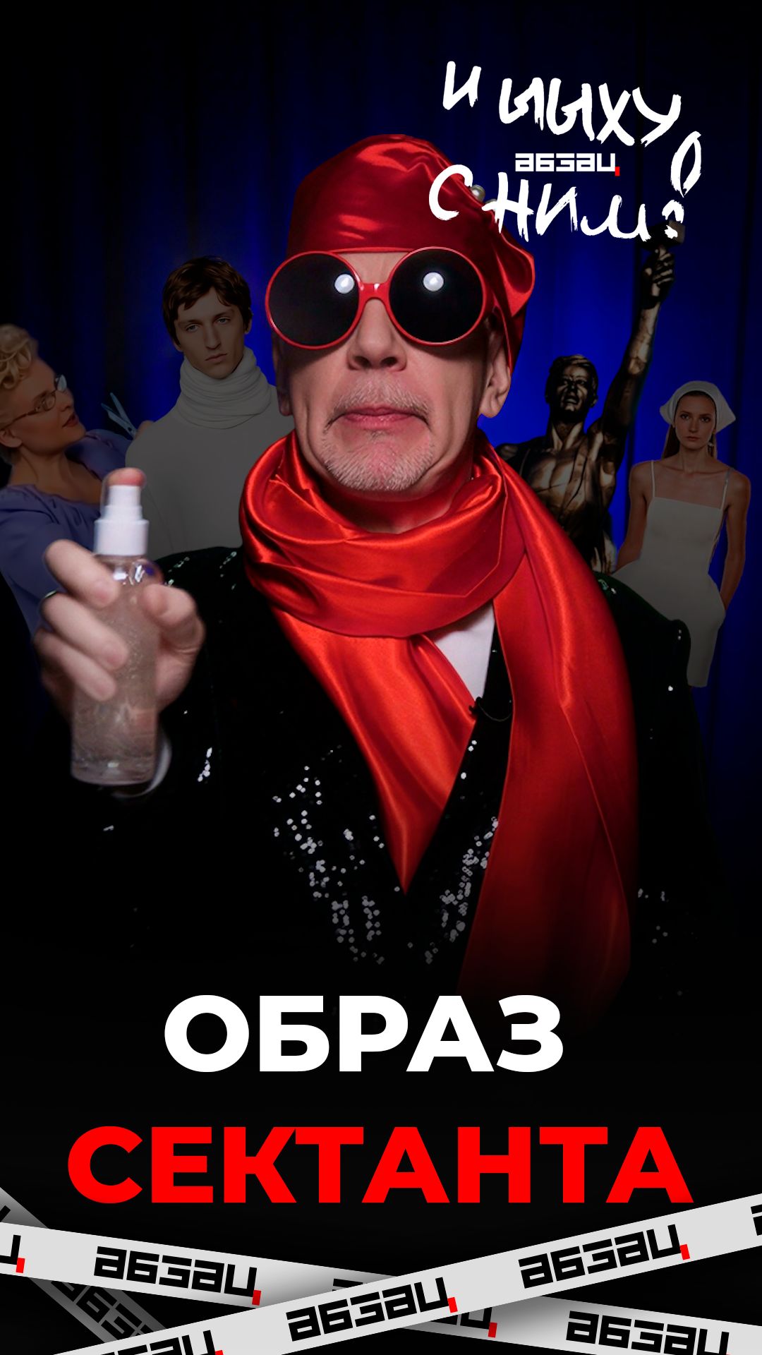 Искусствопат врывается в вашу ленту!