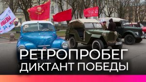 Ретроавтомобили проехали по Великому Новгороду в преддверии «Диктанта Победы»