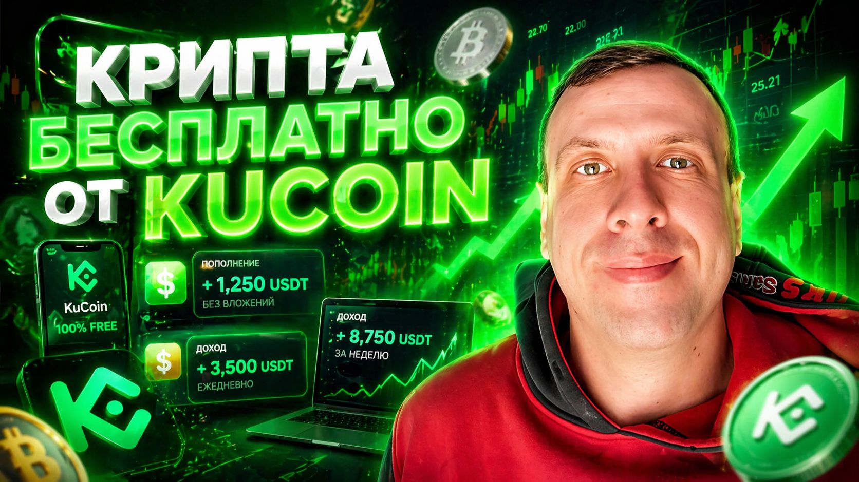 Как заработать на KuCoin Launchpool STAY — бесплатные токены Staynex + пассивный доход