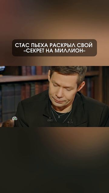 Стас Пьеха раскрыл свой 