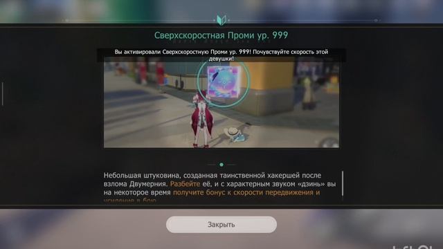 Honkai: Star Rail | №2 | Прохождение «версии 4.2» сюжета: И засмеялись все...