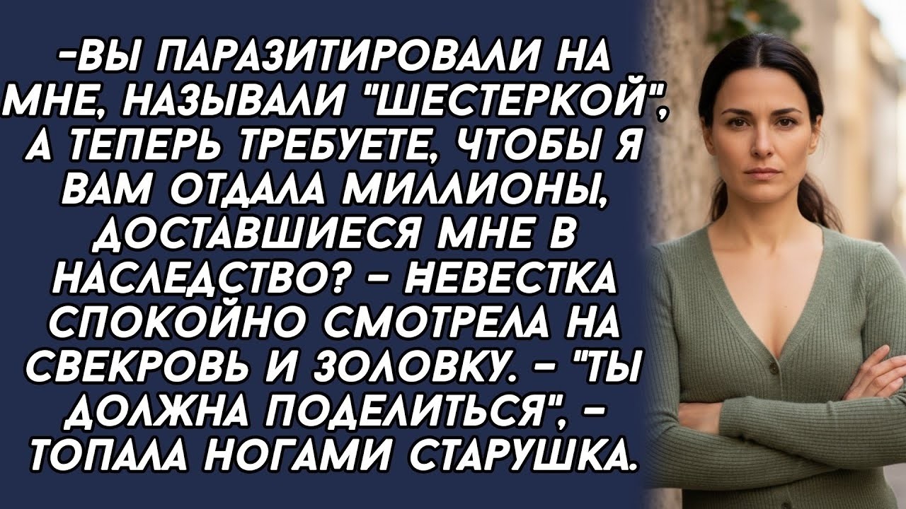 Истории из жизни|Вы паразитировали|Аудио рассказы|Аудиокниги слушать онлайн|Жизненные истории