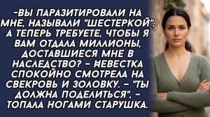 Истории из жизни|Вы паразитировали|Аудио рассказы|Аудиокниги слушать онлайн|Жизненные истории