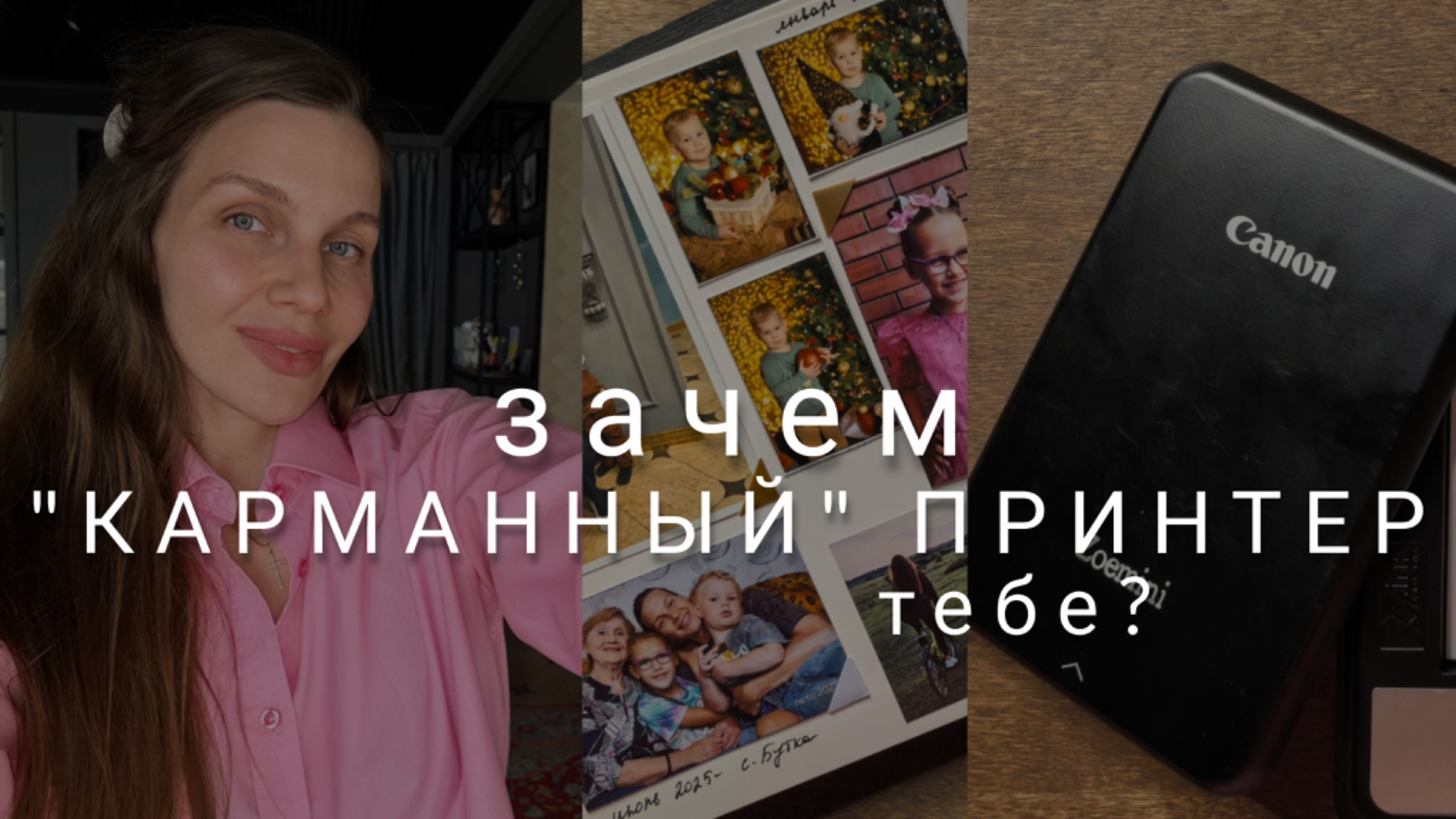 Обзор "карманного" принтера! Оно вам надо?