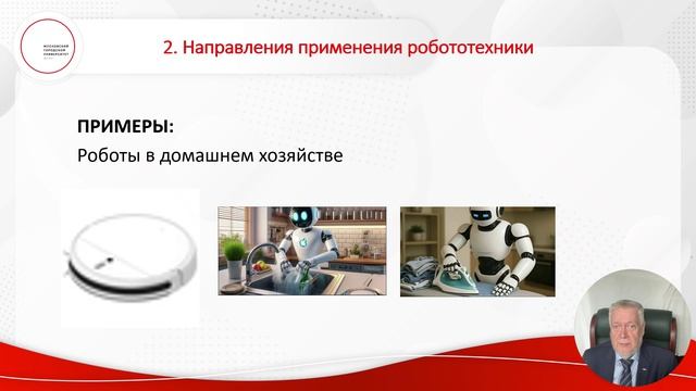 Образовательная робототехника. Лекция 2