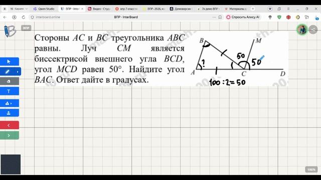 8 задание ВПР 7 класс математика 2026