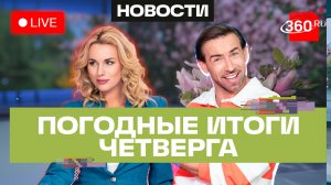 Снег и советский гардероб. Погода 22 апреля и прогноз на пятницу. Метеострим