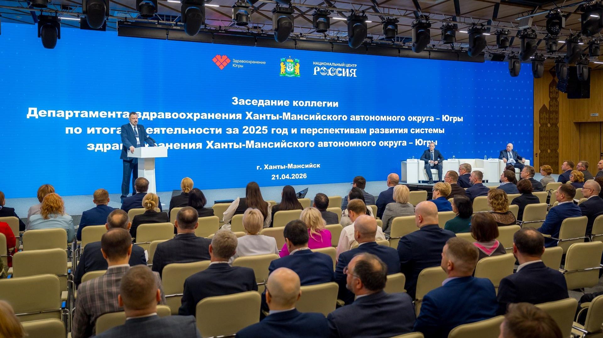 В Ханты-Мансийске прошло расширенное заседание коллегии департамента здравоохранения Югры