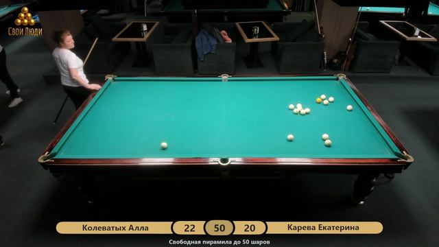 Колеватых Алла vs Карева Екатерина