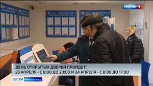 Региональное Управление Налоговой службы приглашает нижегородцев на День открытых дверей