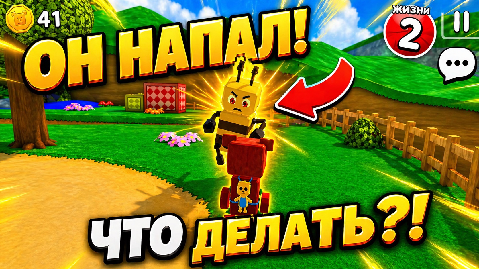 Играем с папой и спасаем медведя в Super Bear Adventure! 😲#3