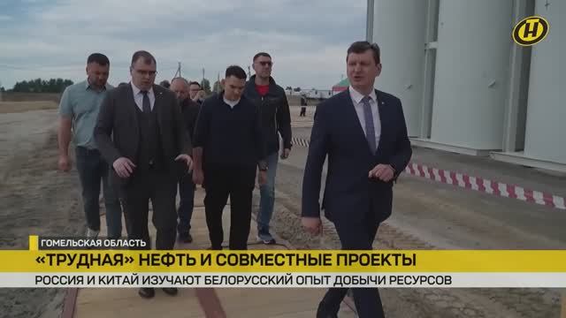 Белорусские нефтяники представили уникальный опыт на международной конференции. Сюжет ОНТ