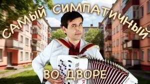 «Только Танька замужем уже…» — грустная правда жизни в дворовой песне под баян