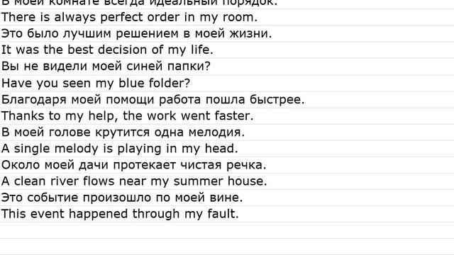 Sentences with translations 0041