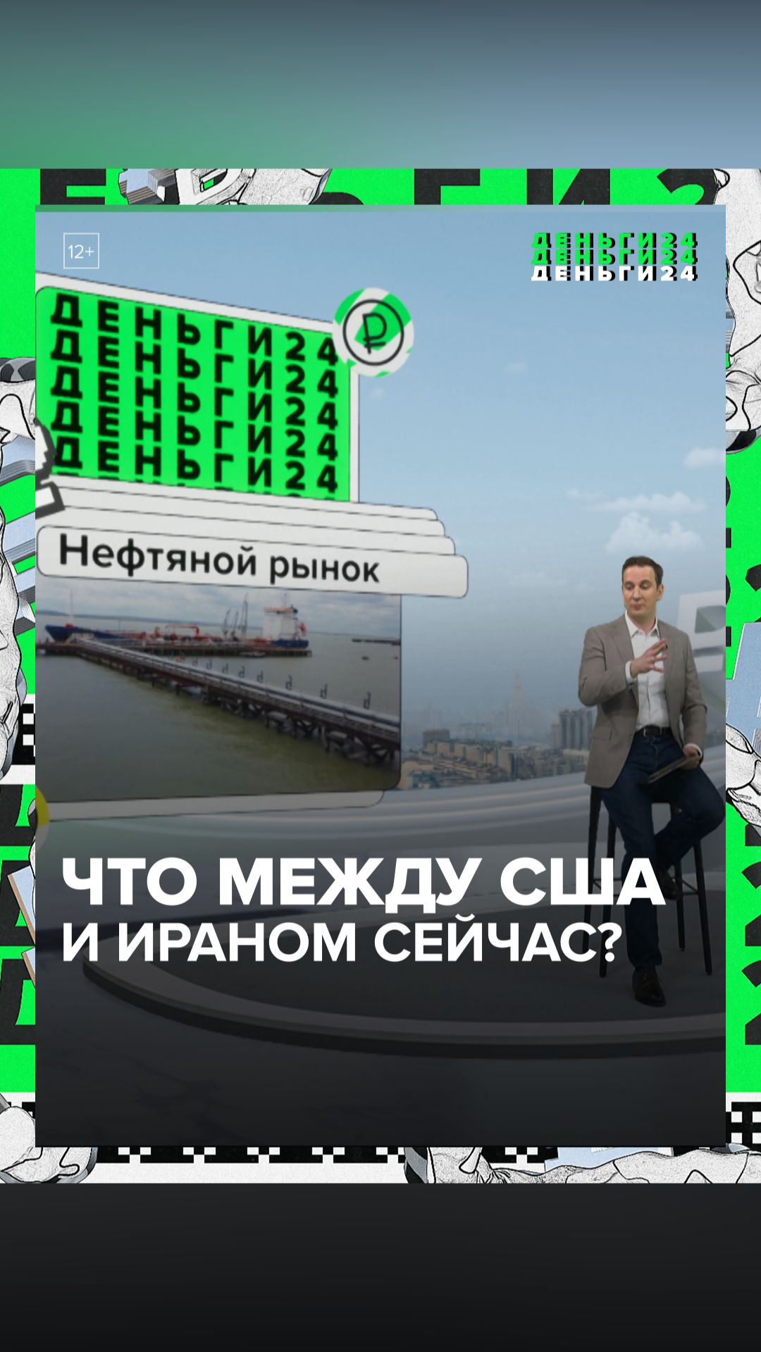 Отношения США и Ирана | Деньги 24