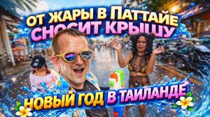 Самый безумный праздник в мире! Вот почему весь мир летит в Таиланд на Сонгкран