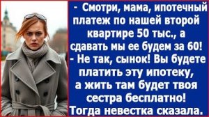 ИСТОРИИ ИЗ ЖИЗНИ|А жить там будет твоя сестра бесплатно!|РЕАЛЬНЫЕ ИСТОРИИ|ЖИЗНЕННЫЕ ИСТОРИИ
