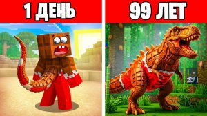 ЭВОЛЮЦИЯ ЛЁНИ В ДИНОЗАВРА!😱 ОТ 0 ДО 100 ЛЕТ В МАЙНКРАФТ!