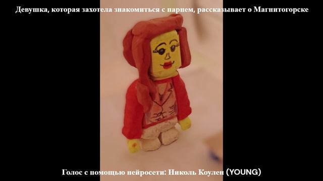 Девушка которая захотела познакомиться с парнем рассказывает о Магнитогорске