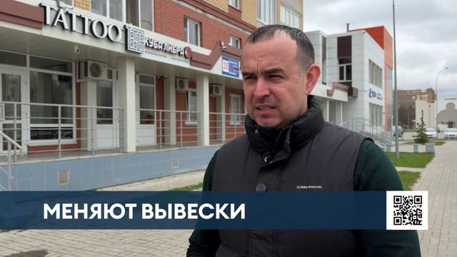 В Нижнекамске меняют англоязычные вывески