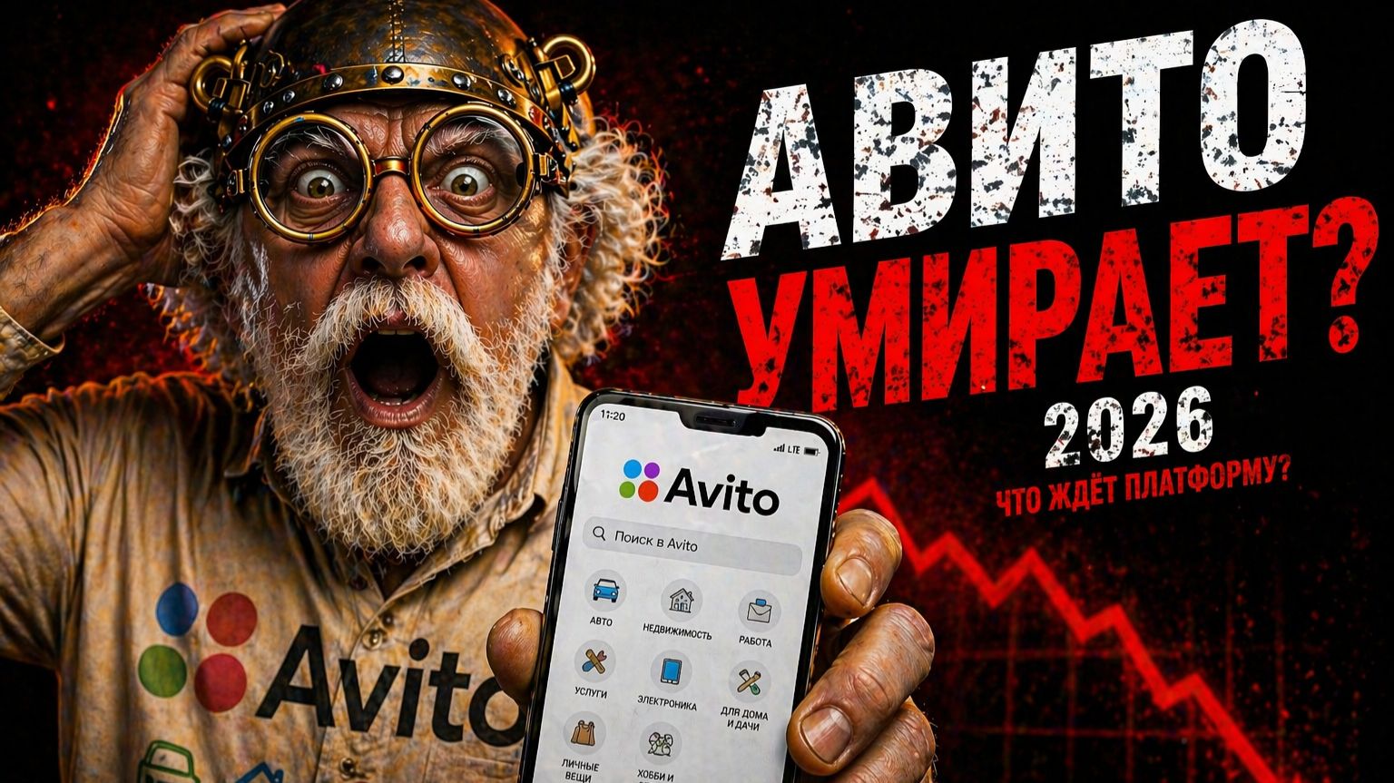 Авито повышает комиссии но продажи идут. Предметы которые проданы в апреле 2026