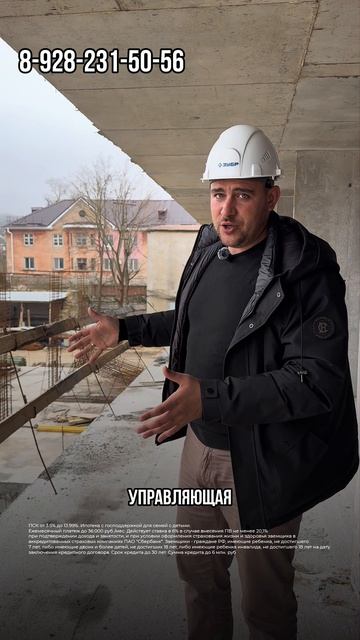 Стройка ЖК Комарово в Крыму