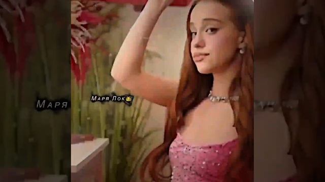 Марьяна локель