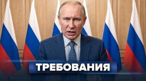 Захват населеного пункта  Ультиматум властям