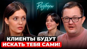 5 РАБОЧИХ ГИПОТЕЗ! Как турагенту найти клиентов в КРИЗИС? | Бизнес-разбор