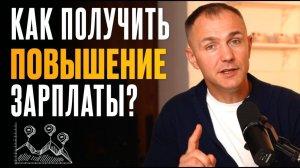 8 ошибок, из-за которых ты не получишь повышение зарплаты от руководителя! Саморазвитие и карьера.