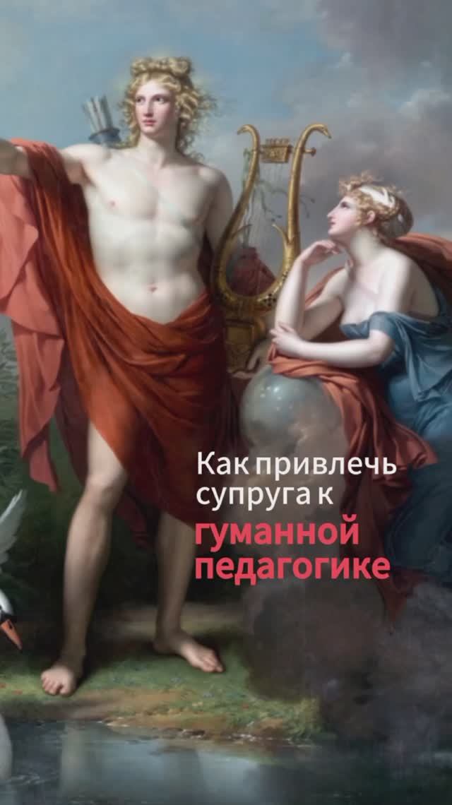 Паата Амонашвили. Лучшая функция жены