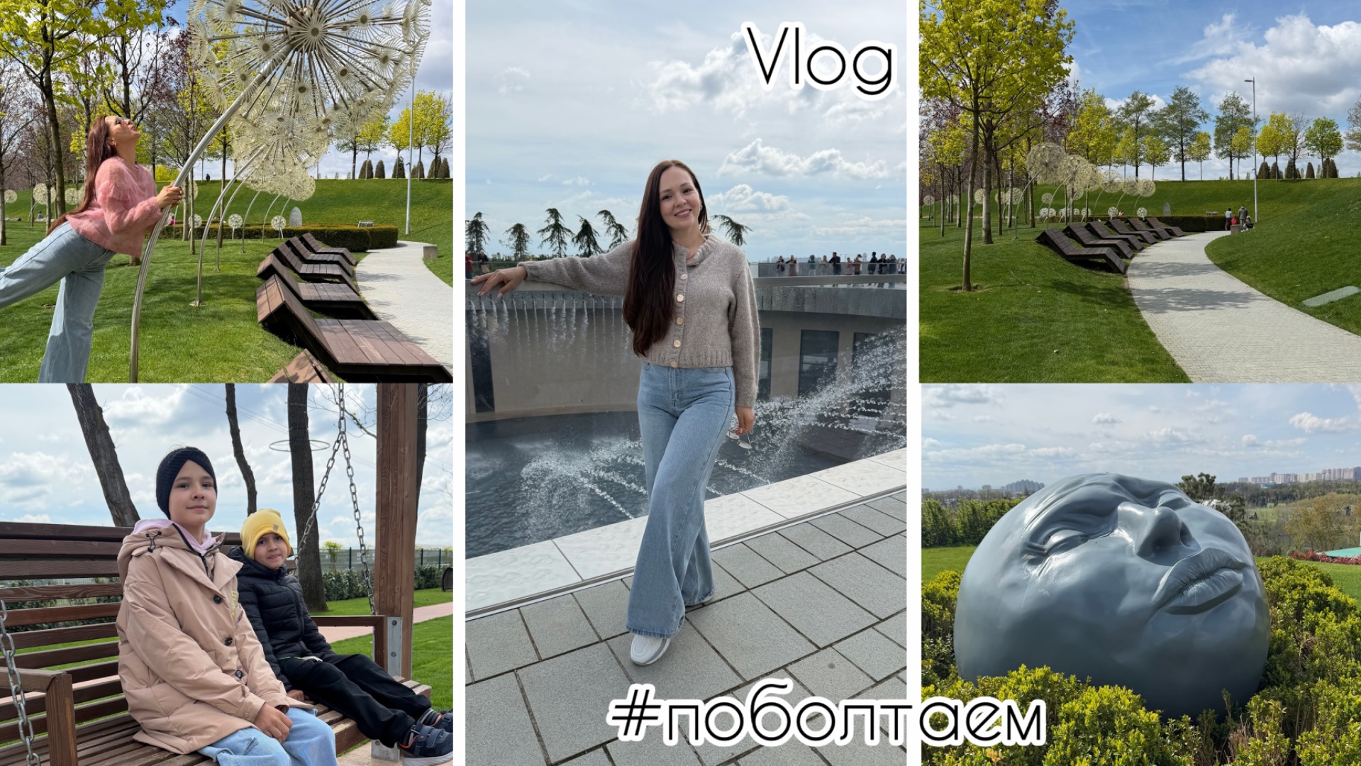 Влог: Не зря поехали! Кресты в ушах. Вредная поза для СНА! #паркгалицкого