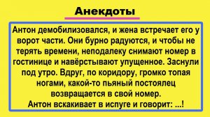 Жена встречает мужа из армии! Пикантные, Смешные, Остренькие, Жизненные Анекдоты! Юмор! Позитив!