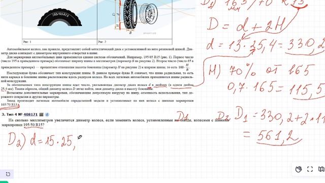 ОГЭ шины. Как решать шины ОГЭ математика.