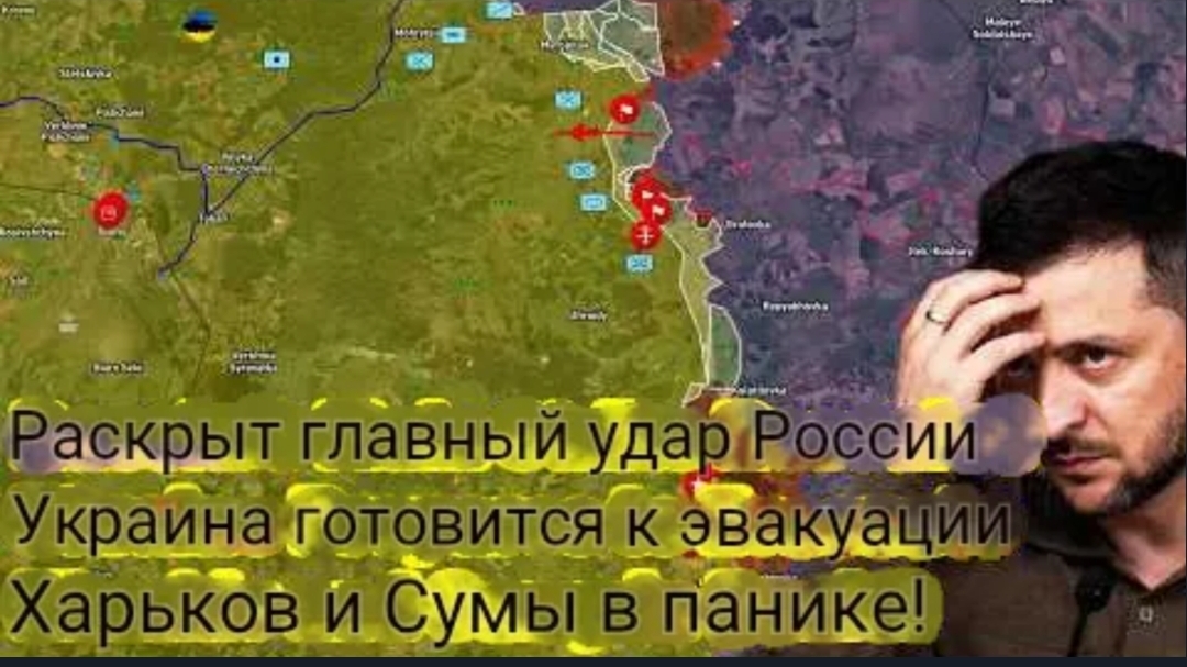 Главный удар России раскрыт — Украина в панике готовится к эвакуации из Харькова и Сум!