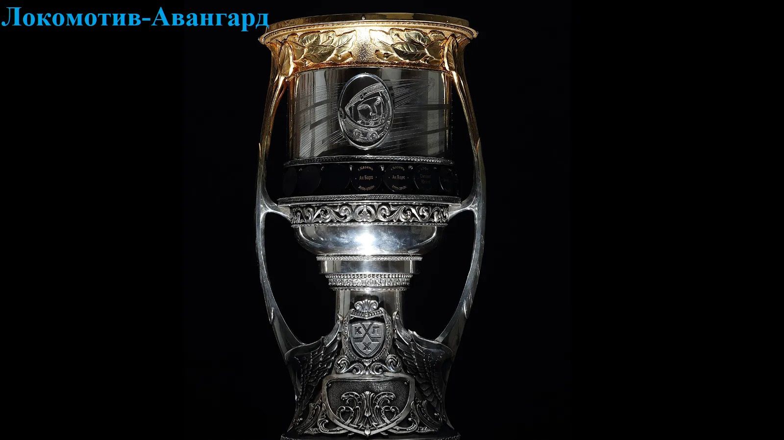 Локомотив-Авангард прогнозы на хоккей 24 апреля 2026