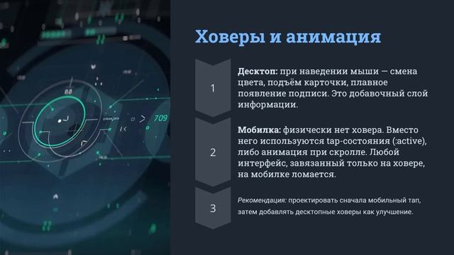 Визуальное исследование особенностей адаптивного портфолио для мобильных встройств