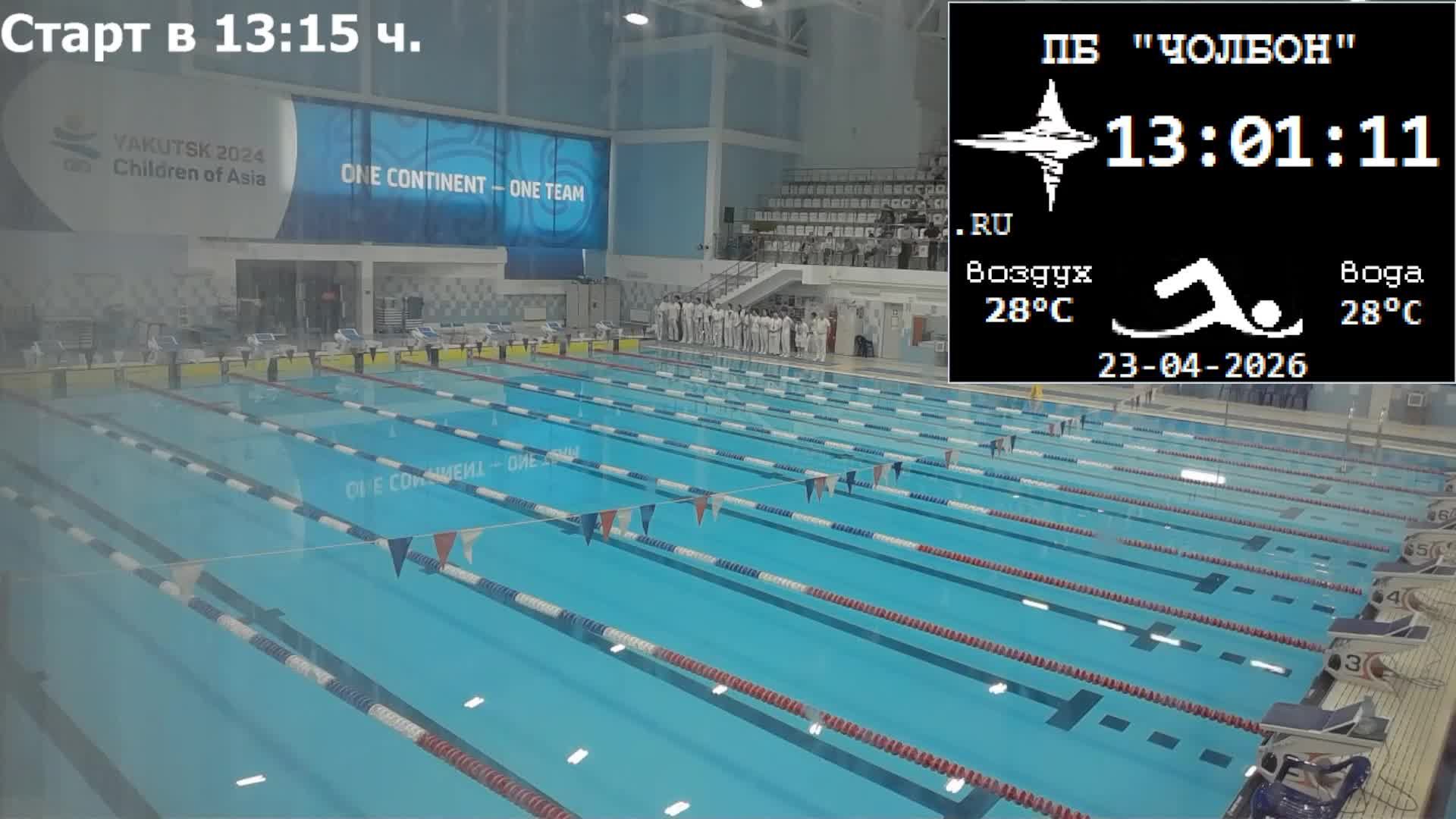 Первенство ГБУ ДО РС(Я) 