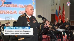 В Севастополе прошла встреча поколений ко Дню Победы