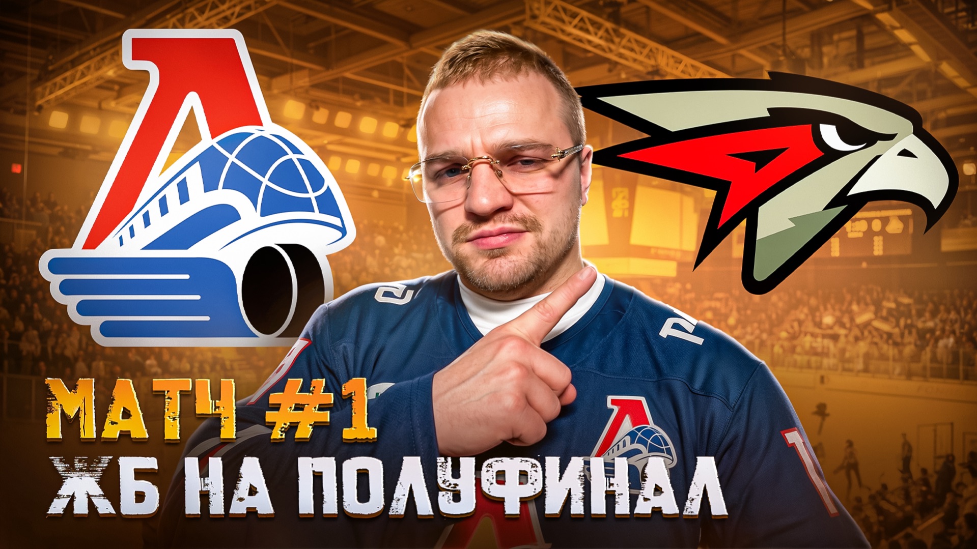 ЛОКОМОТИВ - АВАНГАРД РАЗБОР МАТЧА  ЖЕЛЕЗНАЯ СТАВКА