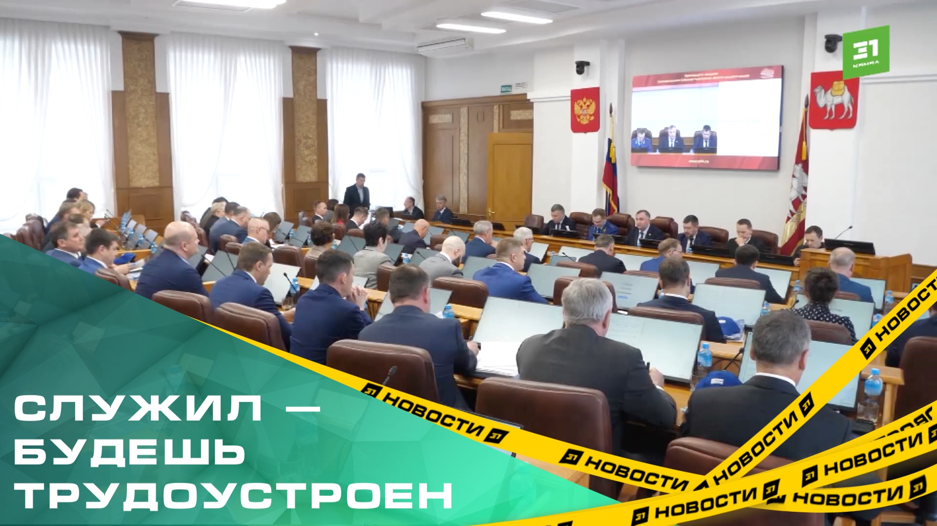 Служил — будешь трудоустроен. Крупные компании региона будут предоставлять квоты для военнослужащих