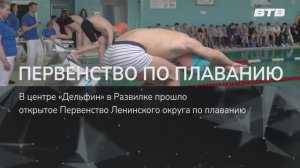 ПЕРВЕНСТВО ПО ПЛАВАНИЮ