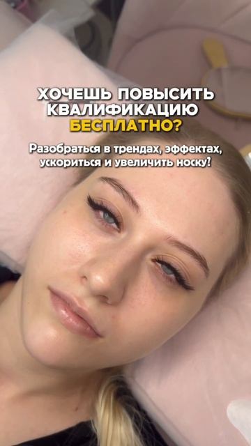 Хочешь повысить квалификацию бесплатно? Подробности в шапке профиля!