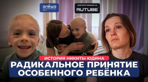 СИНДРОМ НИКОЛАИДЕСА-БАРАЙЦЕРА | История Никиты Юдина