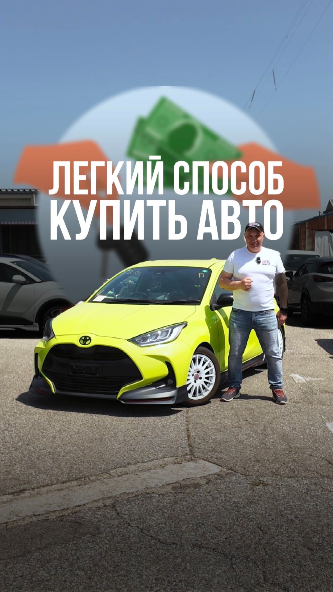 КАК БЫСТРО КУПИТЬ АВТОМОБИЛЬ ИЗ ЯПОНИИ?